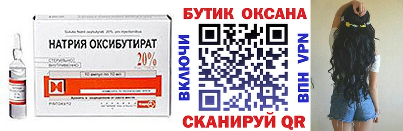 Бутират бутандиол  Кологрив 