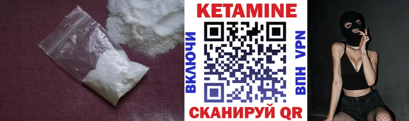 КЕТАМИН VHQ  Кологрив 