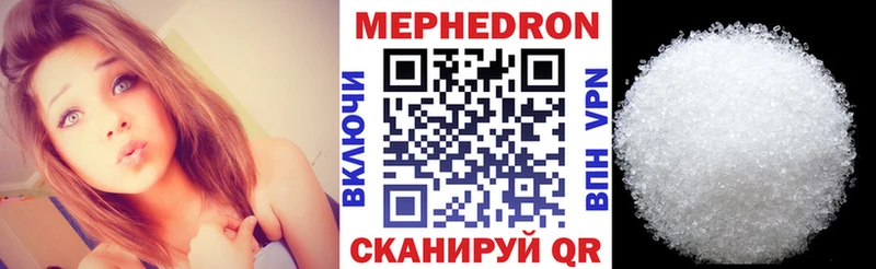 Меф 4 MMC  Кологрив 