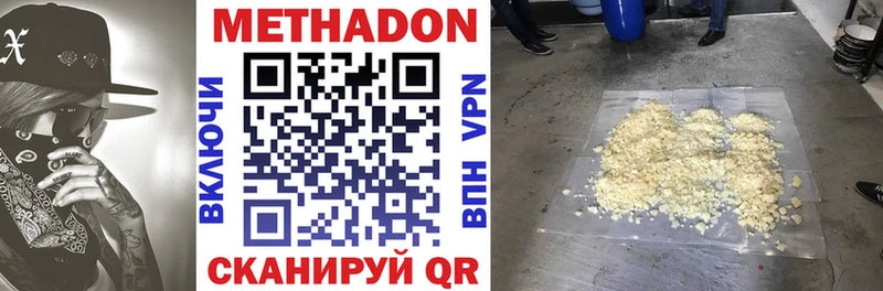 хочу Кологрив Метадон белоснежный